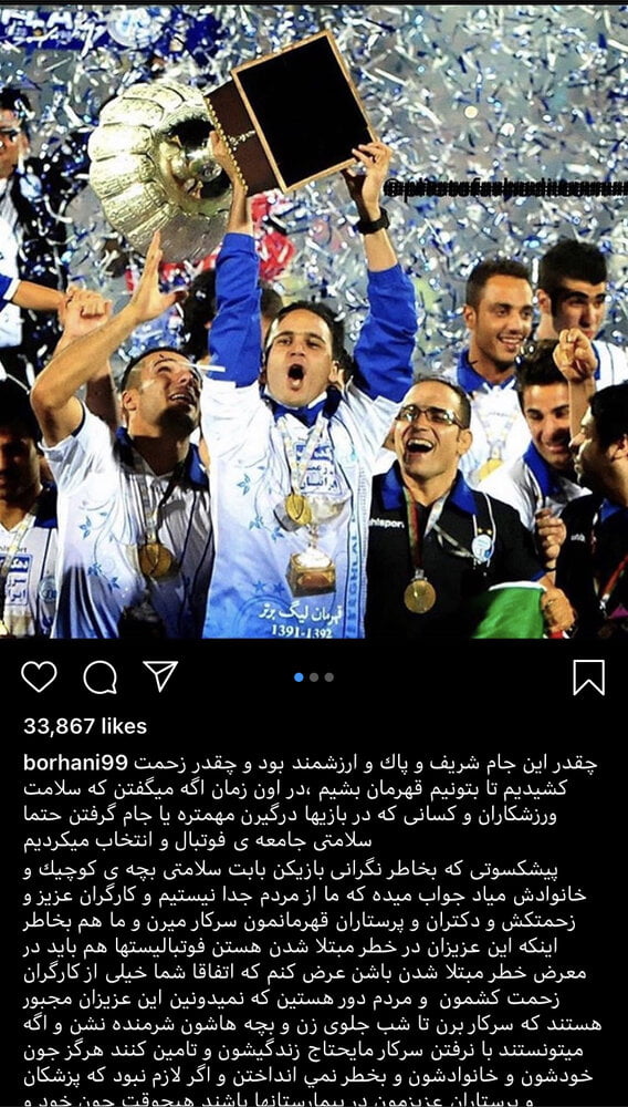 برهانی: با شروع لیگ جان پزشکان و پرستاران را به خطر می‌اندازیم!/عکس