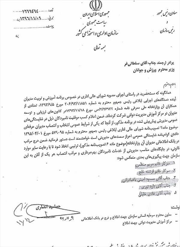 نقدی بر اظهارات سلطانی‌فر؛ از صحبت‌های چالشی اساسنامه فدراسیون‌های ورزشی تا خصوصی‌سازی استقلال و پرسپولیس