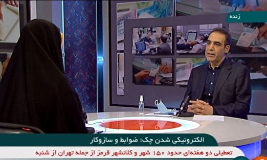 جزئیات لزوم ثبت چک در سامانه صیاد