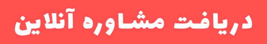 اگر می خواهیم علائم کرونر داشته باشیم؟