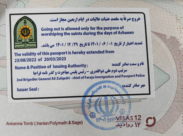 اعتبار گذرنامه شهروندان قمی در مصلی قدس تمدید می شود - خبرگزاری مهر | اخبار ایران و جهان