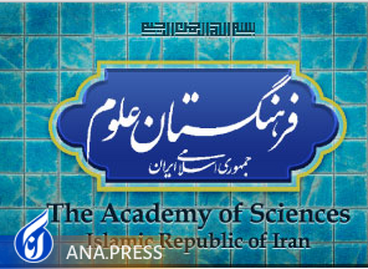 فراخوان «جایزه ابوریحان» ویژه پژوهشگران جوان اعلام شد