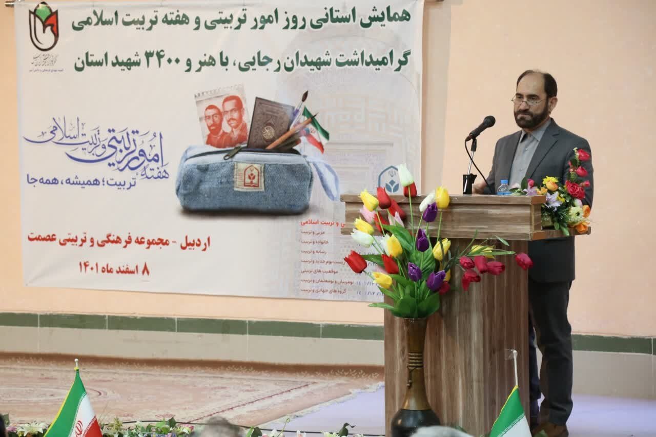 نقش تربیتی معلمان در مدارس برجسته‌تر باشد - خبرگزاری مهر | اخبار ایران و جهان