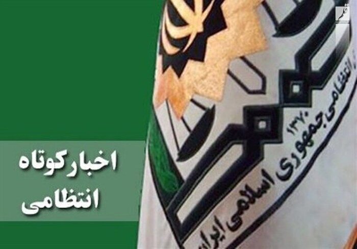 کلاهبرداری با پیامک جعلی سهام عدالت/ لوازم خانگی قاچاق در توقیف پلیس قزوین