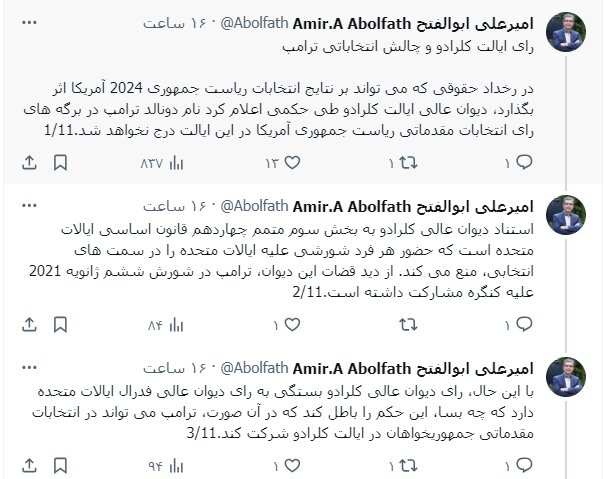 آیا ترامپ می‌تواند کاخ سفید را از چنگ بایدن بیرون بکشد؟!