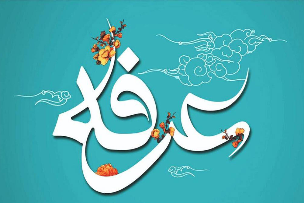 عرفه در کرمانشاه هیئت کجا برویم؟ - خبرگزاری مهر | اخبار ایران و جهان