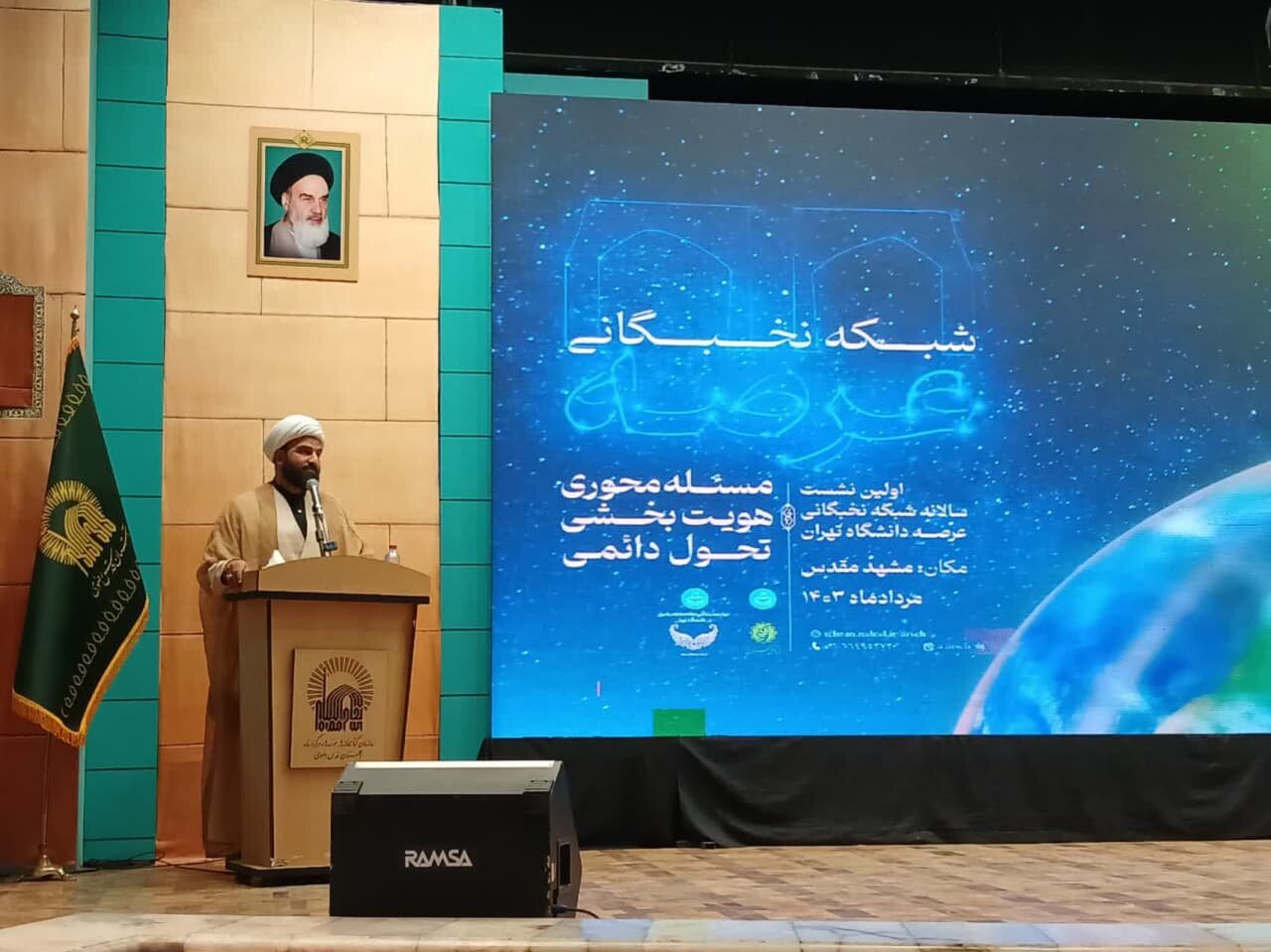 دغدغه اساتید در شبکه نخبگانی «عرصه» حل مسائل دانشجویان است - خبرگزاری مهر | اخبار ایران و جهان