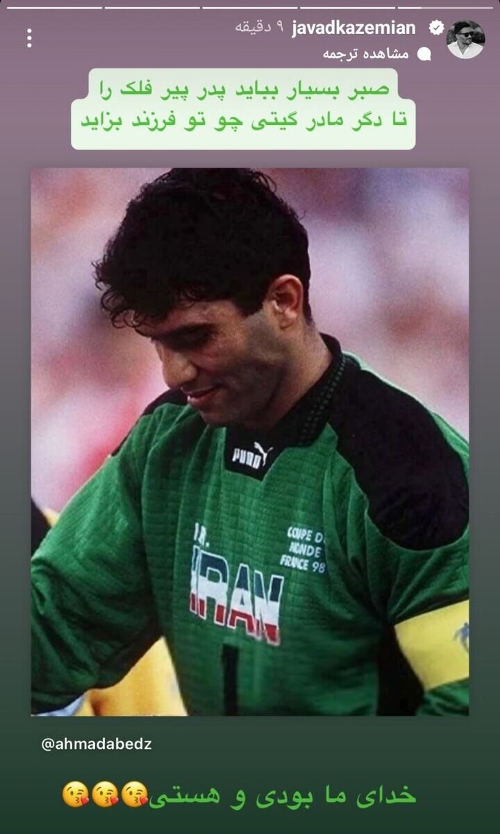 عکس | ستاره پیشین پرسپولیس جواب ادعای سردار آزمون را داد